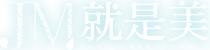 JM就是美-面膜保養專家